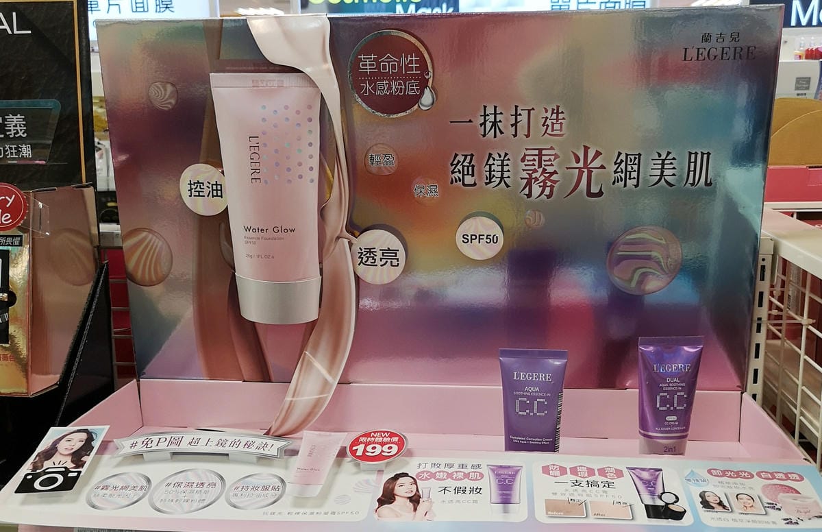 超上鏡 遠拍近拍都hold得住!LEGERE 蘭吉兒玩鎂光 輕裸保濕粉凝霜 SPF501 (2).jpg 超上鏡 遠拍近拍都hold得住!LEGERE 蘭吉兒玩鎂光 輕裸保濕粉凝霜 SPF501 (2).jpg