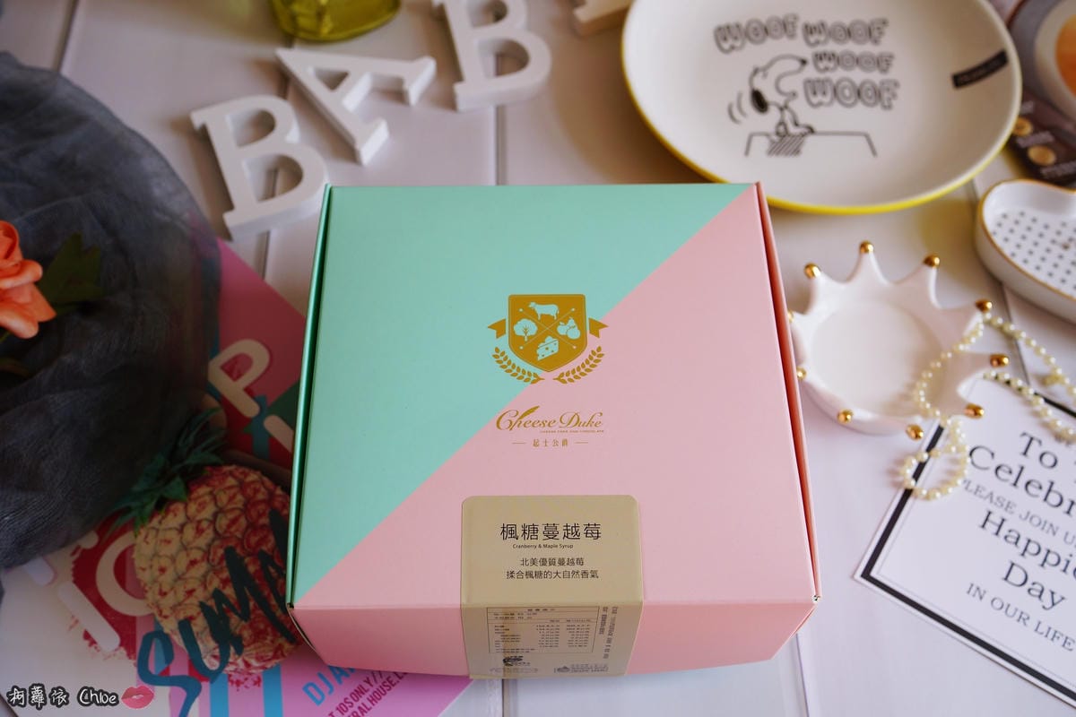 彌月蛋糕推薦 起士公爵CheeseDuke 回歸真實的純粹美味 !無罪惡感乳酪蛋糕 1.JPG 彌月蛋糕推薦 起士公爵CheeseDuke 回歸真實的純粹美味 !無罪惡感乳酪蛋糕 1.JPG