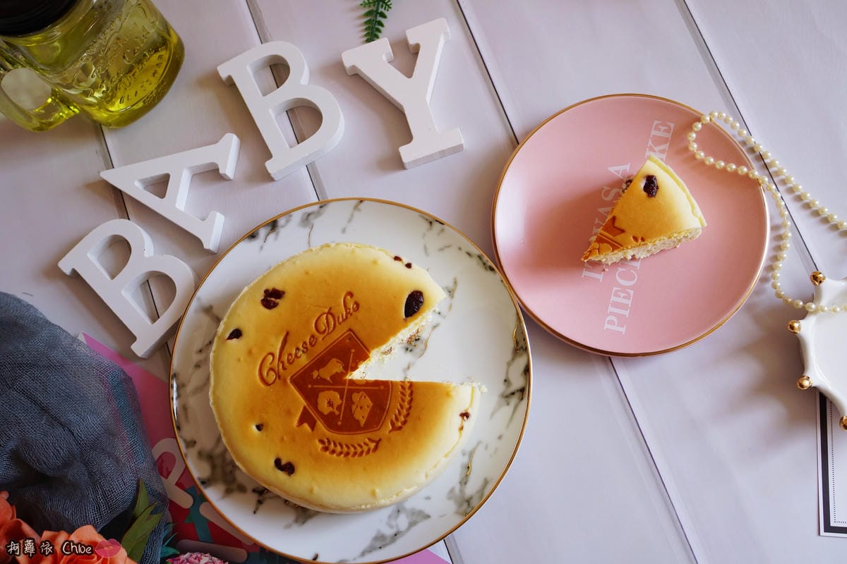 彌月蛋糕推薦 起士公爵CheeseDuke 回歸真實的純粹美味 !無罪惡感乳酪蛋糕 16.JPG 彌月蛋糕推薦 起士公爵CheeseDuke 回歸真實的純粹美味 !無罪惡感乳酪蛋糕 16.JPG