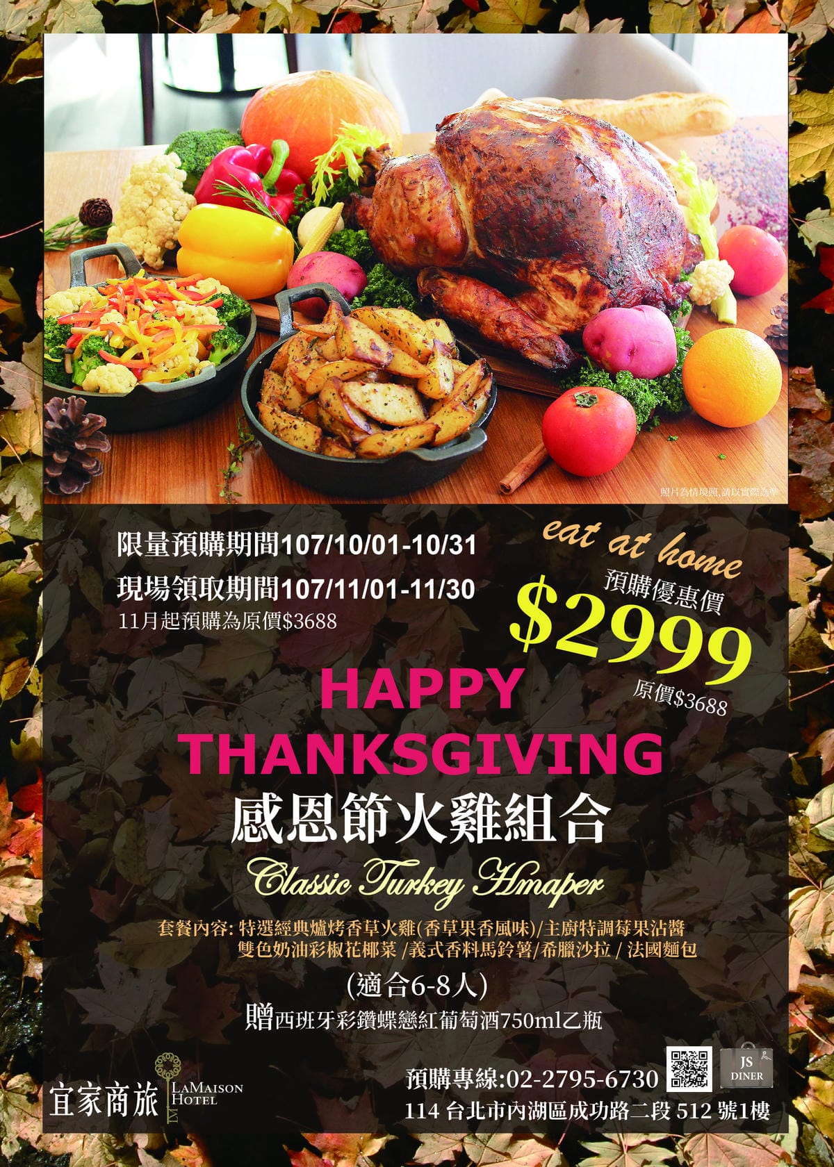 住宿|台北內湖區 宜家商旅La Maison Hotel 兩天一夜親子友善住宿環境 JS Diner餐酒館 食尚輕旅遊82.jpg 住宿|台北內湖區 宜家商旅La Maison Hotel 兩天一夜親子友善住宿環境 JS Diner餐酒館 食尚輕旅遊82.jpg