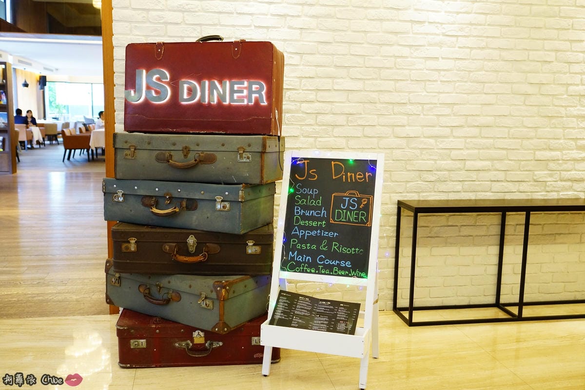 住宿|台北內湖區 宜家商旅La Maison Hotel 兩天一夜親子友善住宿環境 JS Diner餐酒館 食尚輕旅遊18.JPG 住宿|台北內湖區 宜家商旅La Maison Hotel 兩天一夜親子友善住宿環境 JS Diner餐酒館 食尚輕旅遊18.JPG