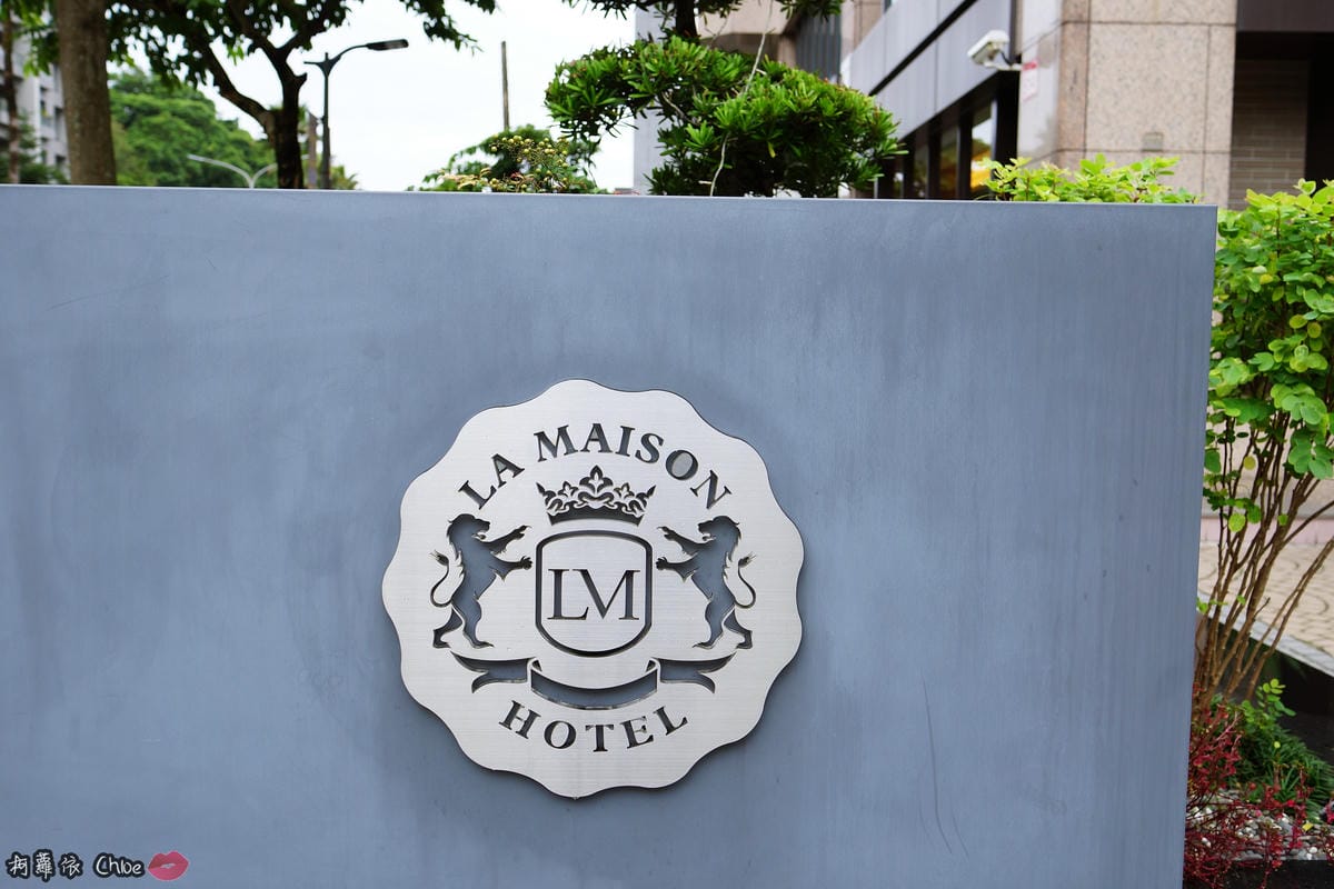 住宿|台北內湖區 宜家商旅La Maison Hotel 兩天一夜親子友善住宿環境 JS Diner餐酒館 食尚輕旅遊81A.JPG 住宿|台北內湖區 宜家商旅La Maison Hotel 兩天一夜親子友善住宿環境 JS Diner餐酒館 食尚輕旅遊81A.JPG