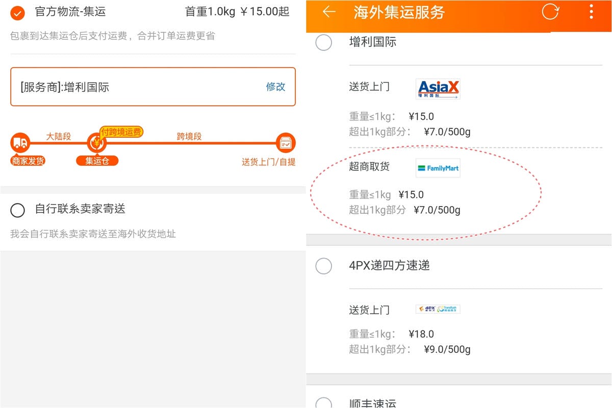 淘寶天貓LINE購物 獨家活動 新會員紅包!回饋一直賺 可超商取貨購物好方便6.jpg 淘寶天貓LINE購物 獨家活動 新會員紅包!回饋一直賺 可超商取貨購物好方便6.jpg