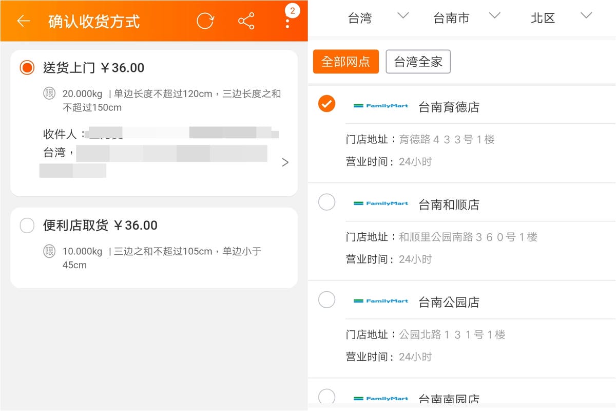 淘寶天貓LINE購物 獨家活動 新會員紅包!回饋一直賺 可超商取貨購物好方便8.jpg 淘寶天貓LINE購物 獨家活動 新會員紅包!回饋一直賺 可超商取貨購物好方便8.jpg