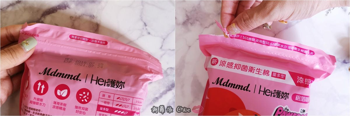 呵護妳打擊悶感!Mdmmd. 飛天小女警限定聯名款xHer護妳新涼感抑菌衛生棉2a.jpg 呵護妳打擊悶感!Mdmmd. 飛天小女警限定聯名款xHer護妳新涼感抑菌衛生棉2a.jpg