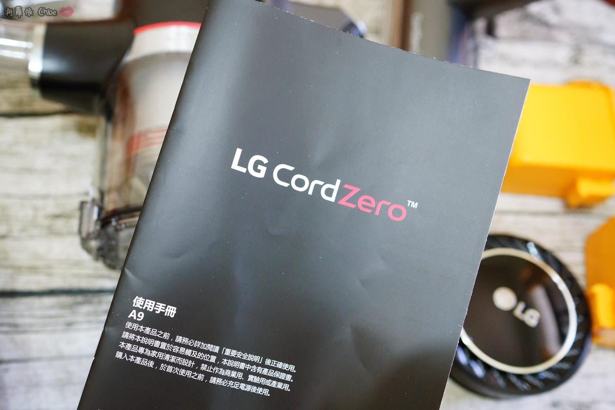 開箱 LG CordZero A9+ 快清式無線吸塵器 吸力強 乾淨 x 輕鬆 x 耐用 再升級7.JPG 開箱 LG CordZero A9+ 快清式無線吸塵器 吸力強 乾淨 x 輕鬆 x 耐用 再升級7.JPG