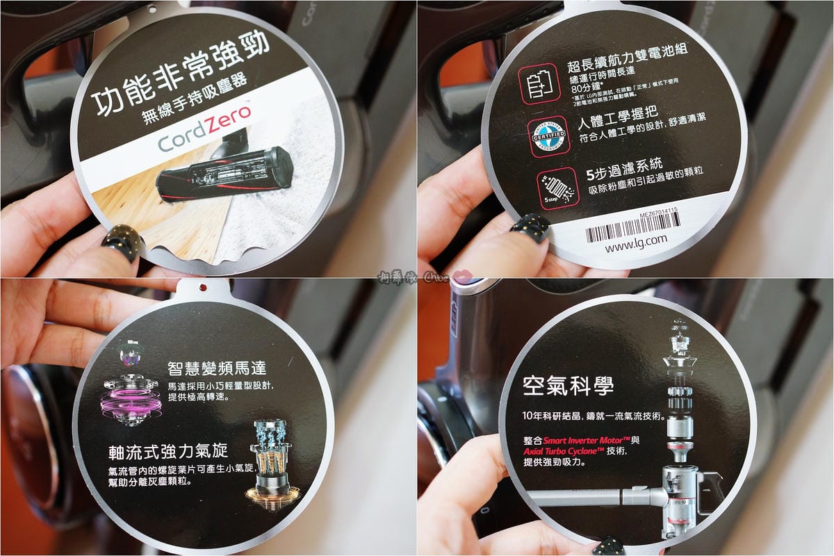 開箱 LG CordZero A9+ 快清式無線吸塵器 吸力強 乾淨 x 輕鬆 x 耐用 再升級55.jpg 開箱 LG CordZero A9+ 快清式無線吸塵器 吸力強 乾淨 x 輕鬆 x 耐用 再升級55.jpg