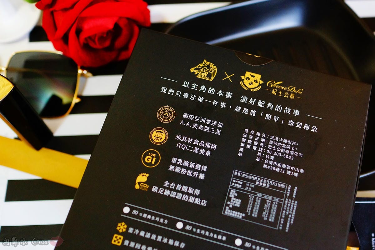 甜點 台南起士公爵 絲滑入口 流金花生巧克力 第55屆金馬指定甜點2.JPG 甜點 台南起士公爵 絲滑入口 流金花生巧克力 第55屆金馬指定甜點2.JPG