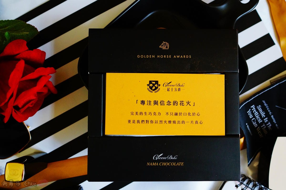 甜點 台南起士公爵 絲滑入口 流金花生巧克力 第55屆金馬指定甜點5.JPG 甜點 台南起士公爵 絲滑入口 流金花生巧克力 第55屆金馬指定甜點5.JPG