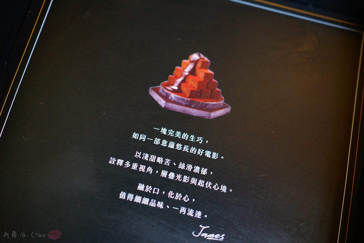 甜點 台南起士公爵 絲滑入口 流金花生巧克力 第55屆金馬指定甜點4.JPG 甜點 台南起士公爵 絲滑入口 流金花生巧克力 第55屆金馬指定甜點4.JPG