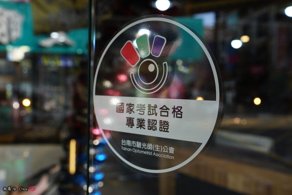 台南眼鏡 時尚穿搭必備!眼鏡就到仁愛眼鏡Xoptical享受親切服務 快時尚 一家配鏡全省服務27A.JPG 台南眼鏡 時尚穿搭必備!眼鏡就到仁愛眼鏡Xoptical享受親切服務 快時尚 一家配鏡全省服務27A.JPG