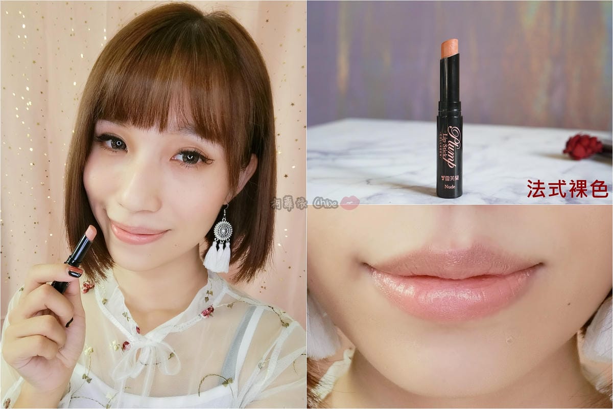 護唇膏推薦 玩美潤色、打造漸層唇妝雪芙蘭膠原蛋白豐潤護唇膏啾心水潤雙色護唇膏 全試色20.jpg 護唇膏推薦 玩美潤色、打造漸層唇妝雪芙蘭膠原蛋白豐潤護唇膏啾心水潤雙色護唇膏 全試色20.jpg