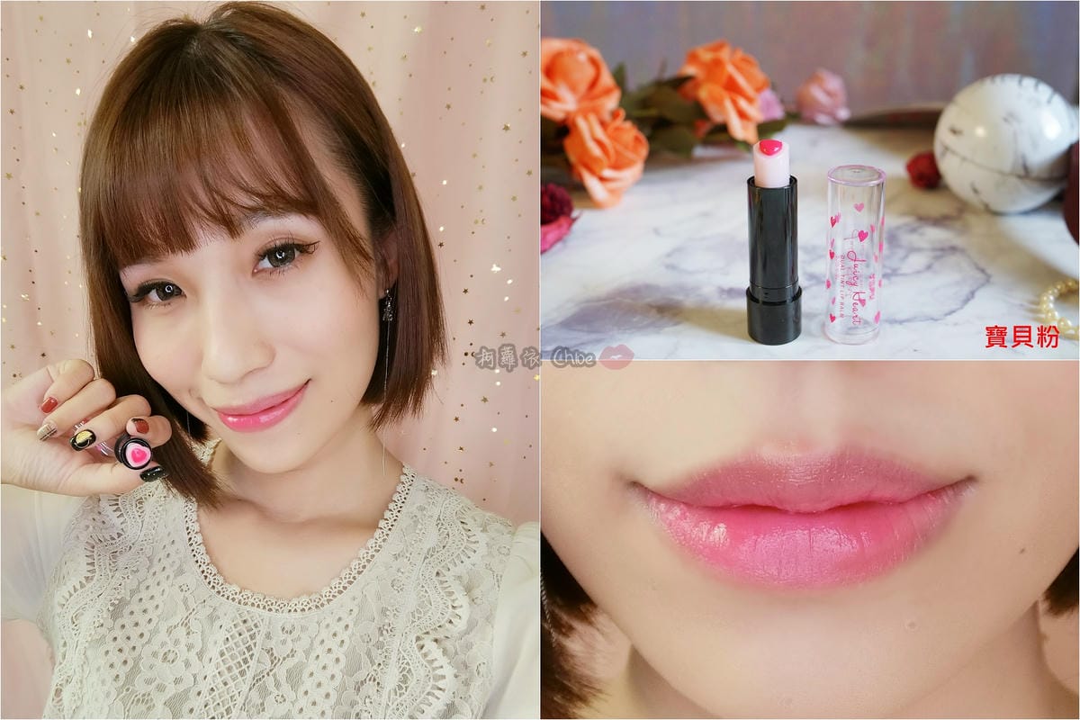 護唇膏推薦 玩美潤色、打造漸層唇妝雪芙蘭膠原蛋白豐潤護唇膏啾心水潤雙色護唇膏 全試色10.jpg 護唇膏推薦 玩美潤色、打造漸層唇妝雪芙蘭膠原蛋白豐潤護唇膏啾心水潤雙色護唇膏 全試色10.jpg