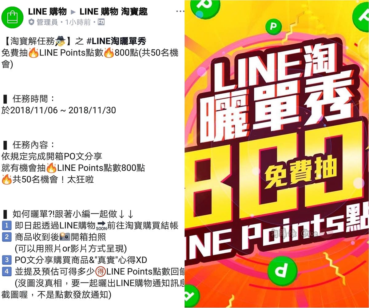 LINE 購物 淘寶雙11好好買!回饋快閃加碼邊買邊回饋一起淘寶趣20.jpg LINE 購物 淘寶雙11好好買!回饋快閃加碼邊買邊回饋一起淘寶趣20.jpg