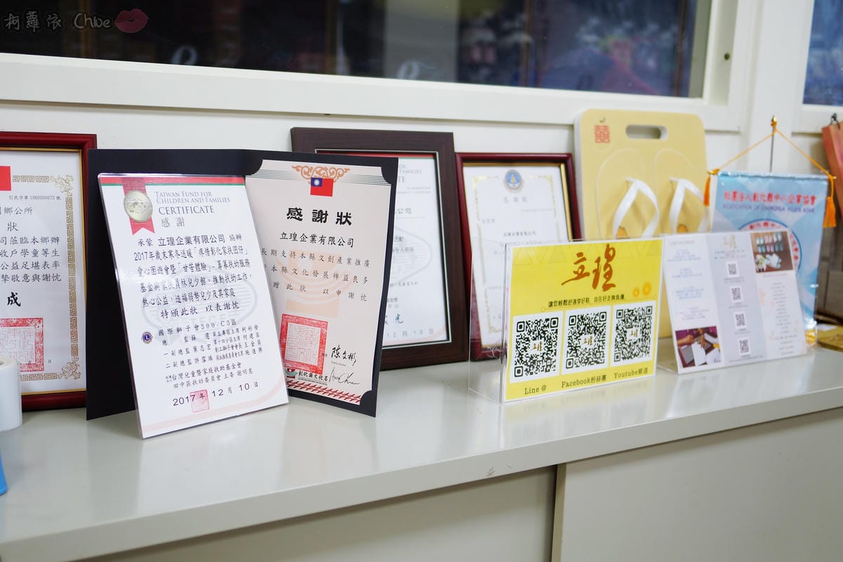 彰化景點 彰化鄉讚 立瑝拖鞋文創工坊 人字托．各式拖鞋．蝶谷巴特拖鞋DIY12.JPG