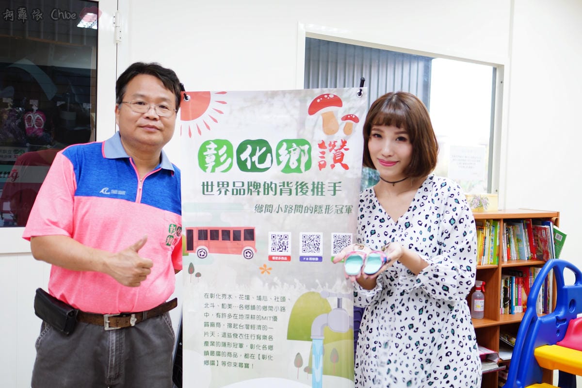 彰化景點 彰化鄉讚 立瑝拖鞋文創工坊 人字托．各式拖鞋．蝶谷巴特拖鞋DIY36.JPG