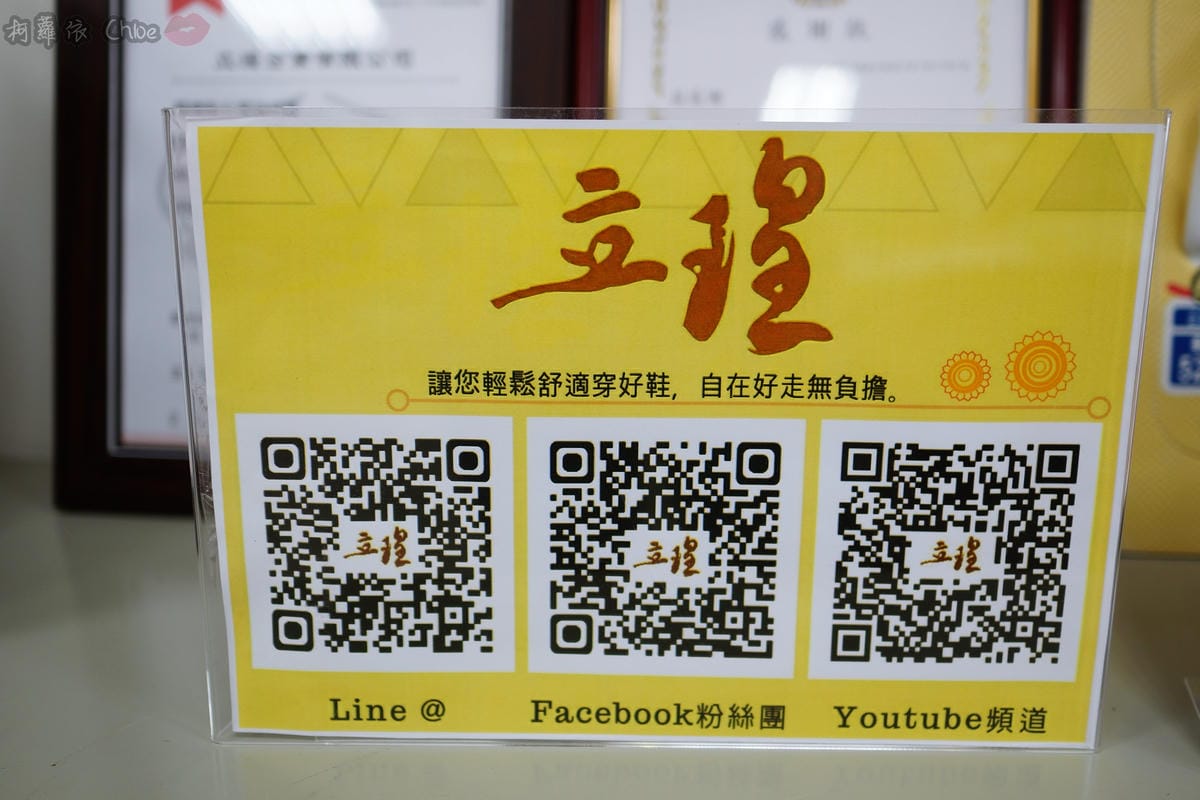 彰化景點 彰化鄉讚 立瑝拖鞋文創工坊 人字托．各式拖鞋．蝶谷巴特拖鞋DIY34.JPG