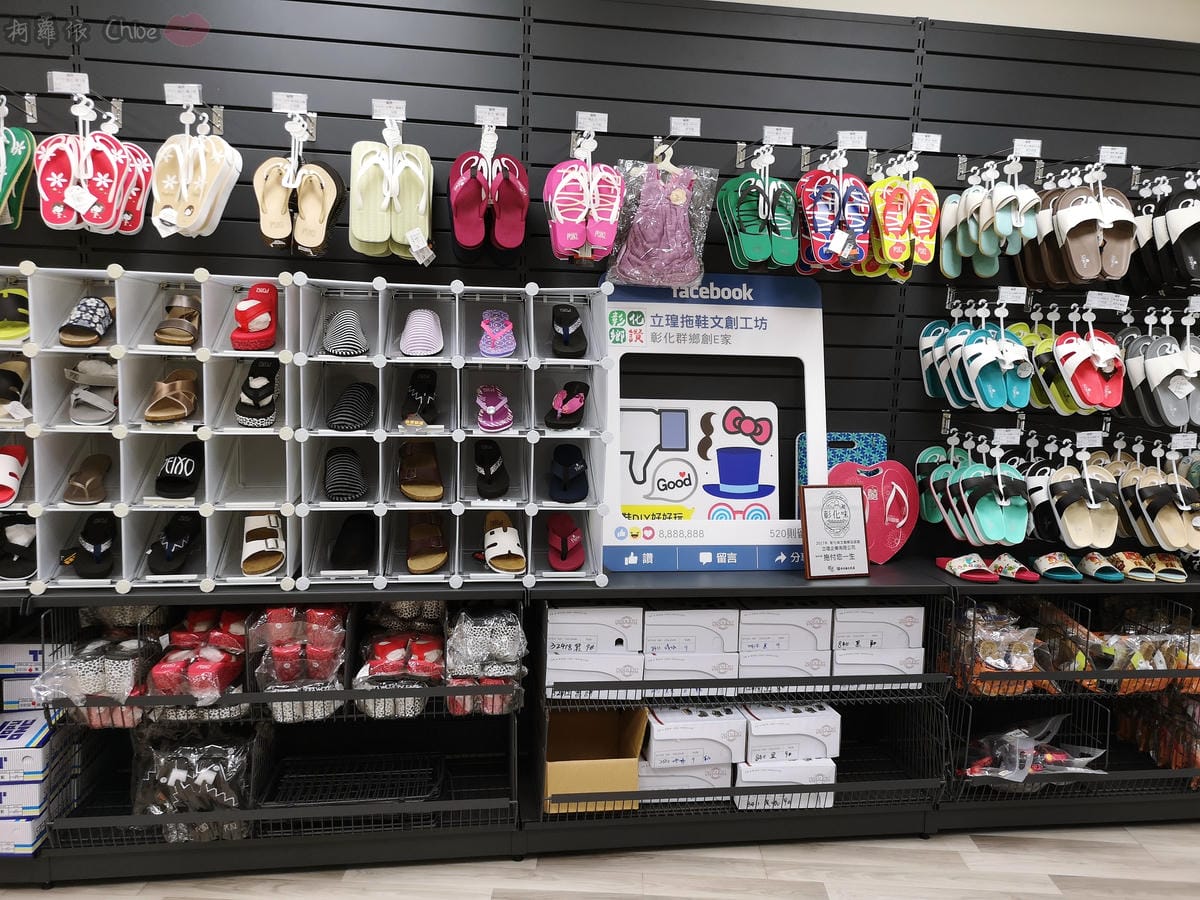 彰化景點 彰化鄉讚 立瑝拖鞋文創工坊 人字托．各式拖鞋．蝶谷巴特拖鞋DIY6.jpg