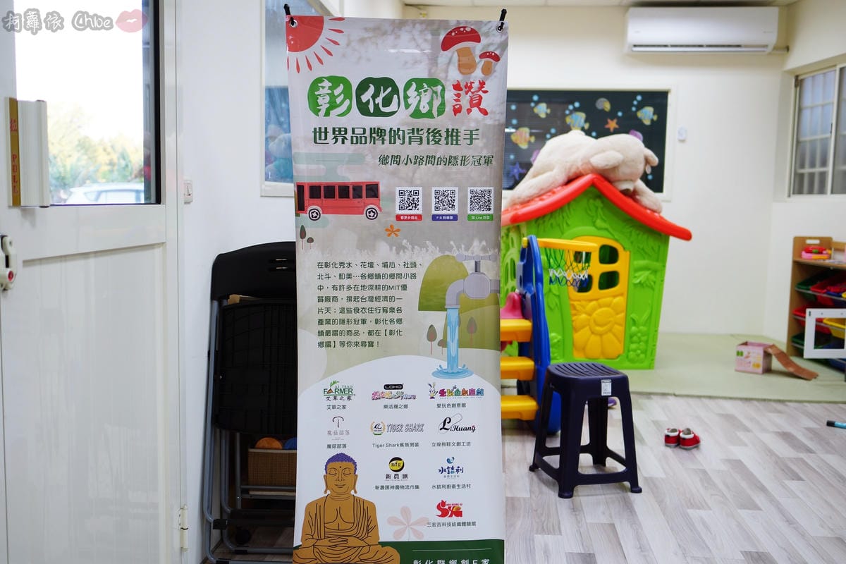 彰化景點 彰化鄉讚 立瑝拖鞋文創工坊 人字托．各式拖鞋．蝶谷巴特拖鞋DIY35.JPG