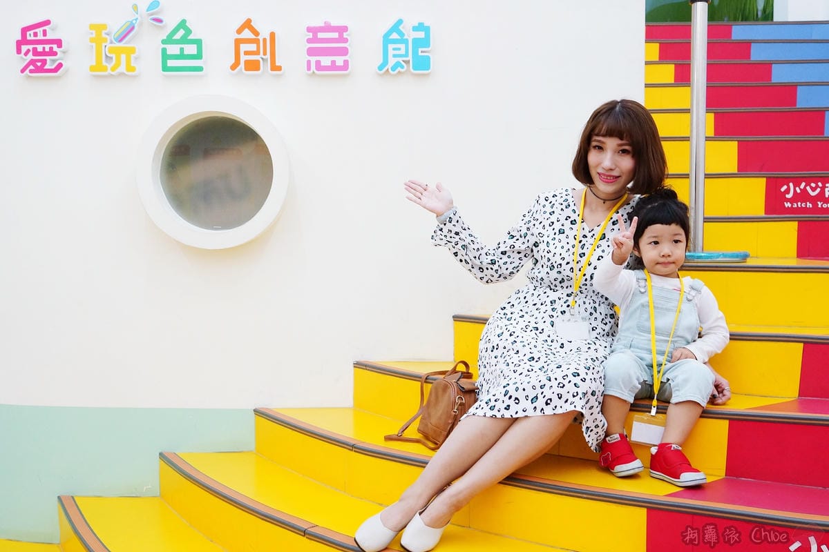 彰化景點 彰化鄉讚 愛玩色創意館親子觀光工廠 親子共學玩顏色41.JPG