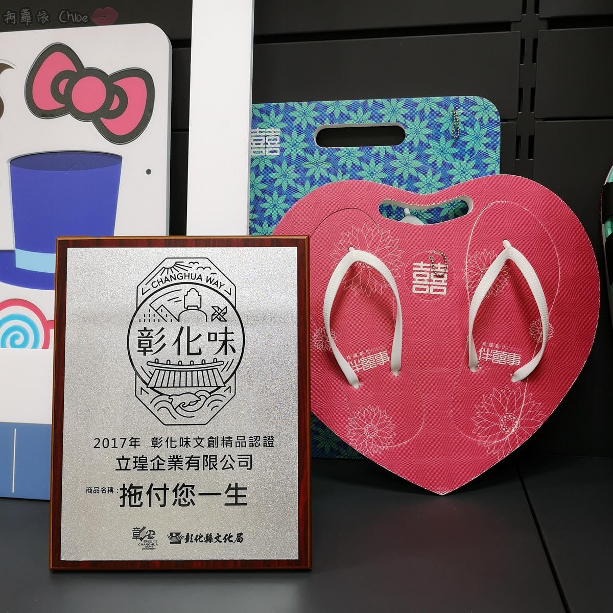 彰化景點 彰化鄉讚 立瑝拖鞋文創工坊 人字托．各式拖鞋．蝶谷巴特拖鞋DIY11.jpg