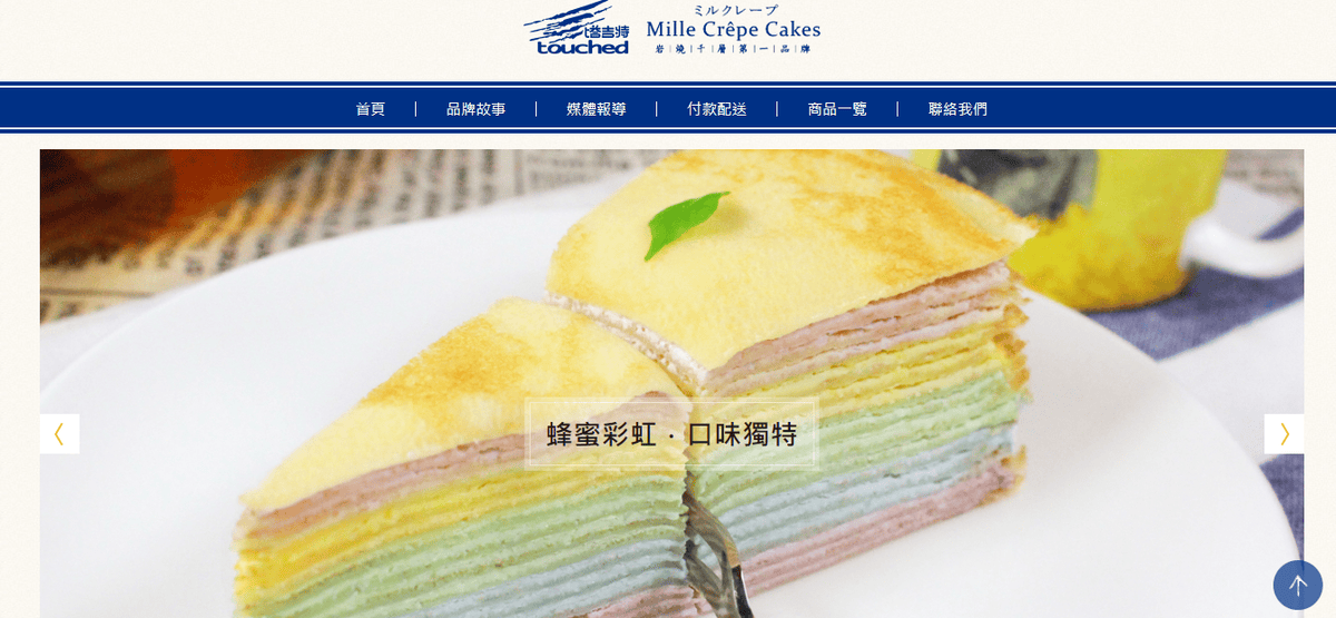 網購千層蛋糕推薦 粉嫩甜蜜不膩口!塔吉特蜂蜜彩虹千層B.png 網購千層蛋糕推薦 粉嫩甜蜜不膩口!塔吉特蜂蜜彩虹千層B.png