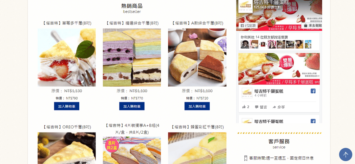 網購千層蛋糕推薦 粉嫩甜蜜不膩口!塔吉特蜂蜜彩虹千層D.png 網購千層蛋糕推薦 粉嫩甜蜜不膩口!塔吉特蜂蜜彩虹千層D.png