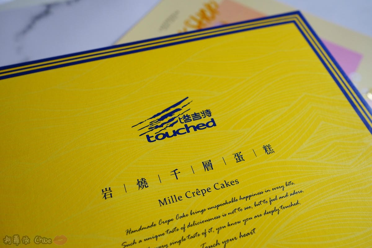 網購千層蛋糕推薦 粉嫩甜蜜不膩口!塔吉特蜂蜜彩虹千層2.JPG 網購千層蛋糕推薦 粉嫩甜蜜不膩口!塔吉特蜂蜜彩虹千層2.JPG