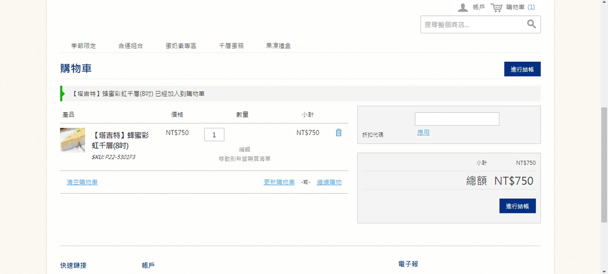 網購千層蛋糕推薦 粉嫩甜蜜不膩口!塔吉特蜂蜜彩虹千層F.png 網購千層蛋糕推薦 粉嫩甜蜜不膩口!塔吉特蜂蜜彩虹千層F.png