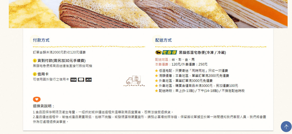 網購千層蛋糕推薦 粉嫩甜蜜不膩口!塔吉特蜂蜜彩虹千層G.png 網購千層蛋糕推薦 粉嫩甜蜜不膩口!塔吉特蜂蜜彩虹千層G.png