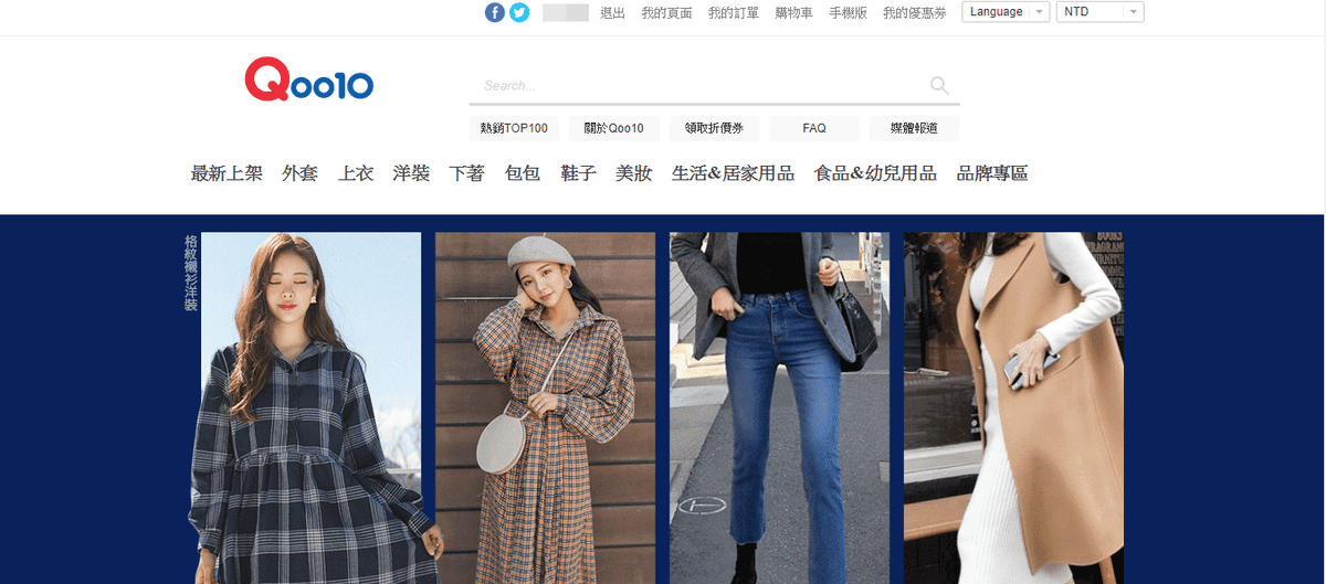 韓國服飾就到Qoo10選購！國際免運費 讓人回購Ｎ次買到欲罷不能１.png