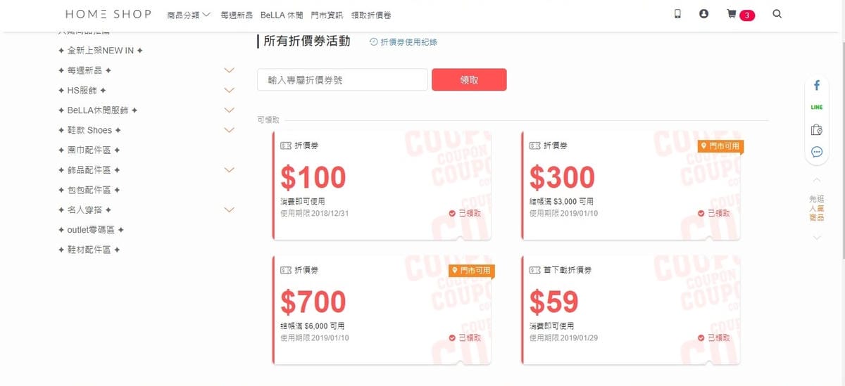 聖誕穿搭提案 全身上下一站買齊！品牌設計款 實穿不退流行！HOME SHOP 年末派對 聖誕穿搭分享５.jpg