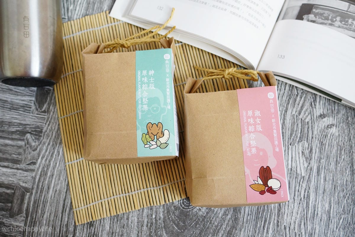 300元內交換禮物推薦 有甘田 原味綜合堅果最實在的禮物及祝福! #跨年交換禮物3.JPG 300元內交換禮物推薦 有甘田 原味綜合堅果最實在的禮物及祝福! #跨年交換禮物3.JPG