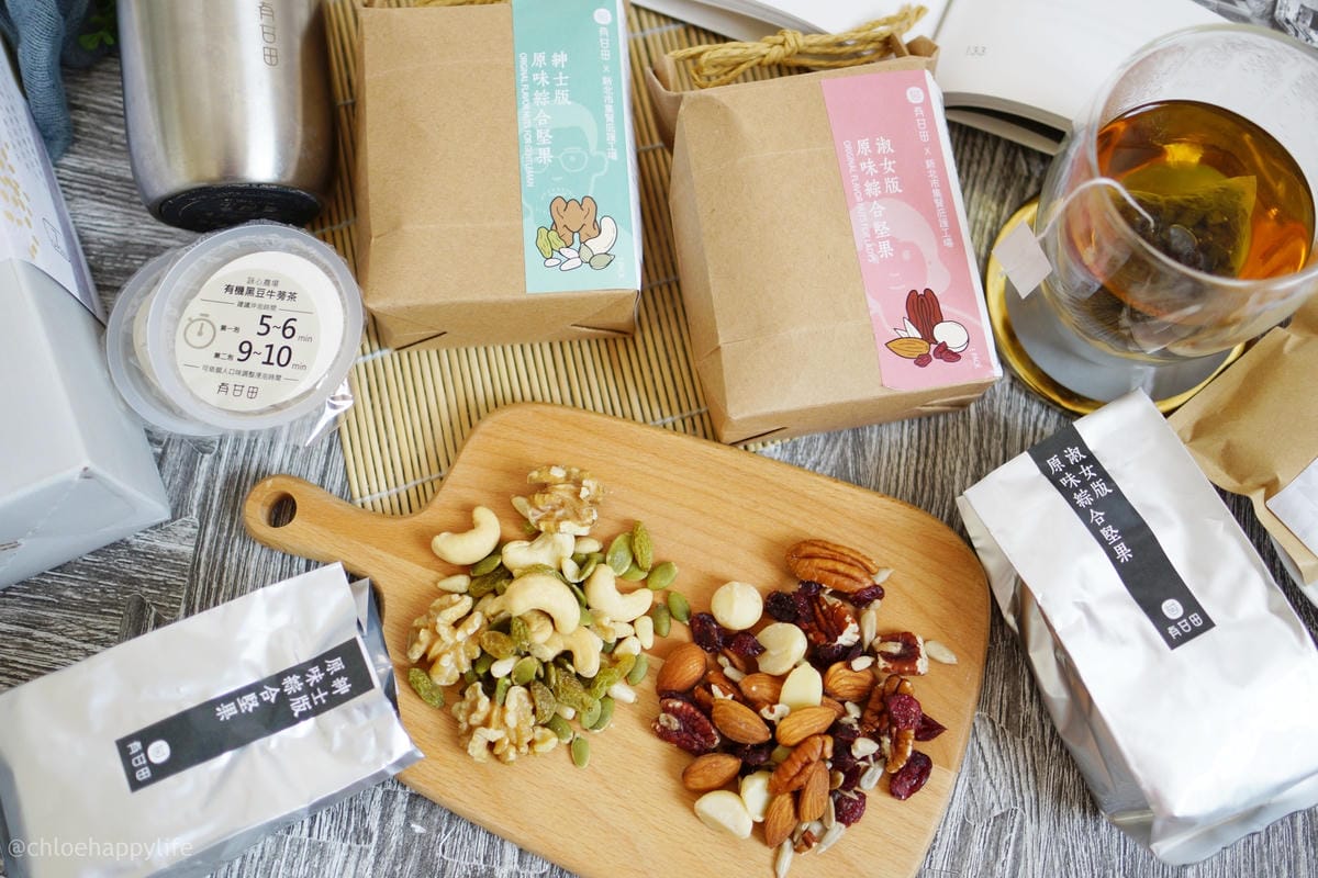 300元內交換禮物推薦 有甘田 原味綜合堅果最實在的禮物及祝福! #跨年交換禮物15.JPG 300元內交換禮物推薦 有甘田 原味綜合堅果最實在的禮物及祝福! #跨年交換禮物15.JPG