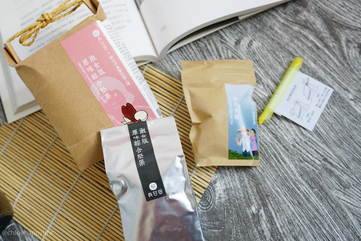 300元內交換禮物推薦 有甘田 原味綜合堅果最實在的禮物及祝福! #跨年交換禮物5.JPG 300元內交換禮物推薦 有甘田 原味綜合堅果最實在的禮物及祝福! #跨年交換禮物5.JPG