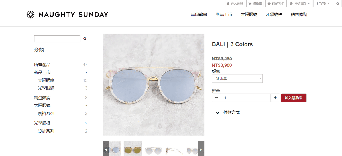 時尚單品穿搭加分!NAUGHTY SUNDAY第一家走上紐約時裝週的台灣時尚眼鏡3.png 時尚單品穿搭加分!NAUGHTY SUNDAY第一家走上紐約時裝週的台灣時尚眼鏡3.png