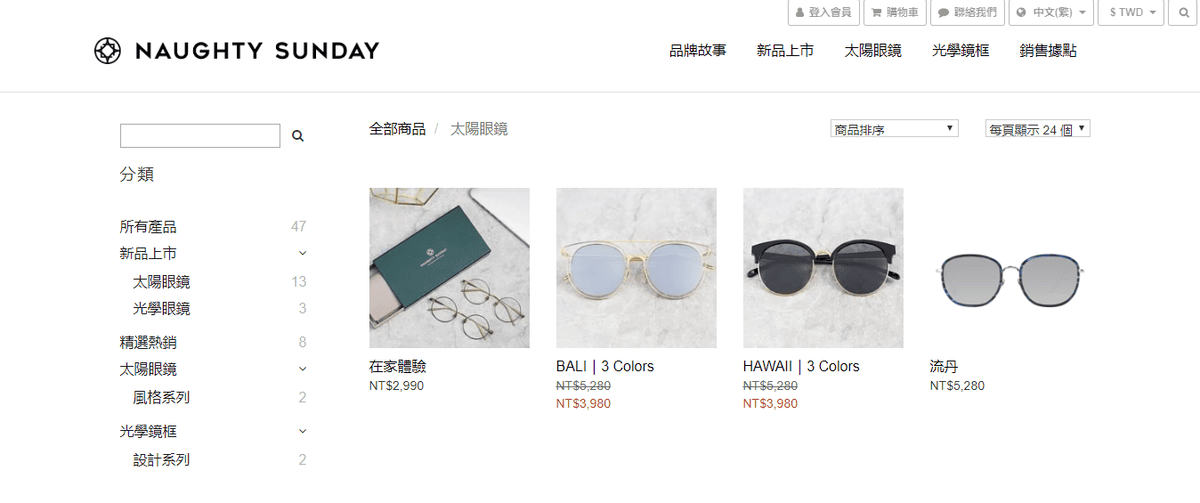 時尚單品穿搭加分!NAUGHTY SUNDAY第一家走上紐約時裝週的台灣時尚眼鏡2.png 時尚單品穿搭加分!NAUGHTY SUNDAY第一家走上紐約時裝週的台灣時尚眼鏡2.png