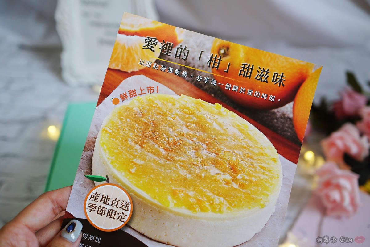 甜點 酸甜好清爽!冬季限定美人柑乳酪蛋糕 當起士公爵乳酪蛋糕遇到搖滾農場的美人柑1.JPG 甜點 酸甜好清爽!冬季限定美人柑乳酪蛋糕 當起士公爵乳酪蛋糕遇到搖滾農場的美人柑1.JPG
