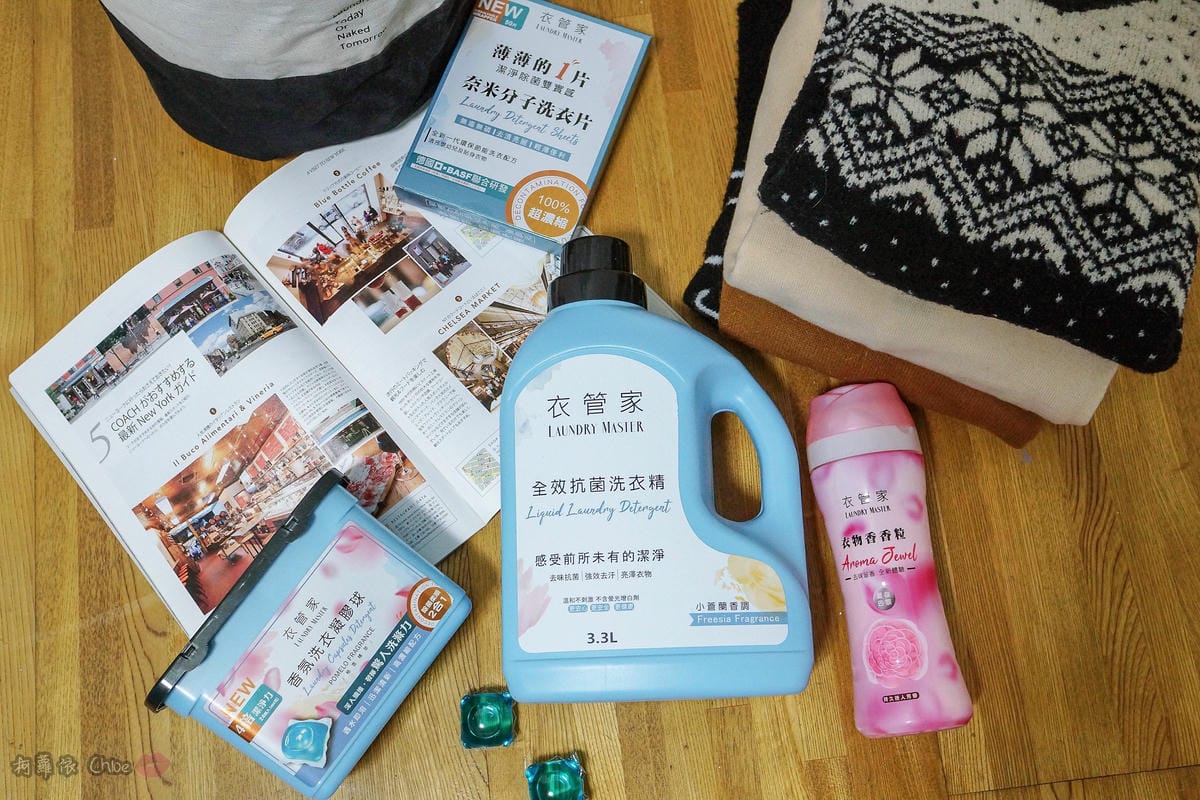 LifeStyle KAFEN衣管家洗衣系列 讓衣物乾淨持香一整天好心情2.jpg LifeStyle KAFEN衣管家洗衣系列 讓衣物乾淨持香一整天好心情2.jpg