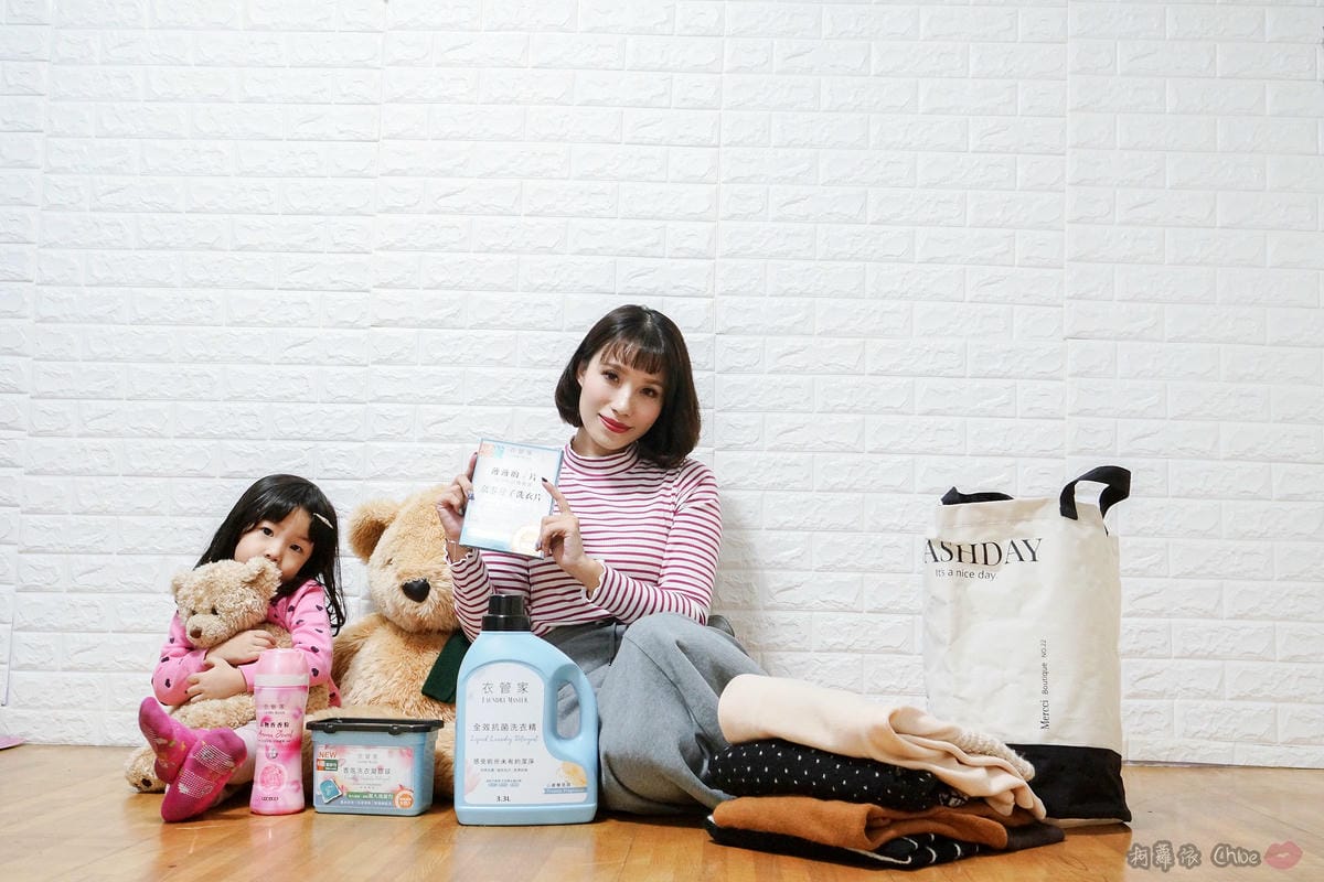 LifeStyle KAFEN衣管家洗衣系列 讓衣物乾淨持香一整天好心情27.jpg LifeStyle KAFEN衣管家洗衣系列 讓衣物乾淨持香一整天好心情27.jpg