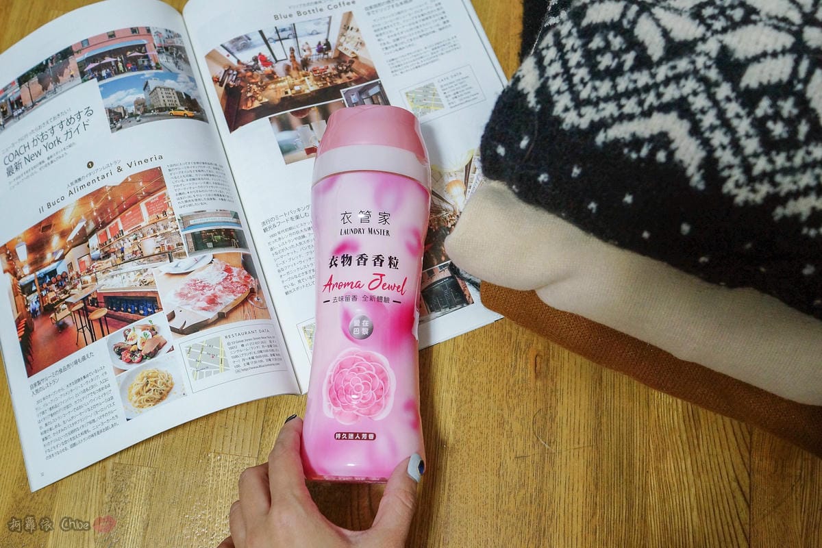 LifeStyle KAFEN衣管家洗衣系列 讓衣物乾淨持香一整天好心情8A.jpg LifeStyle KAFEN衣管家洗衣系列 讓衣物乾淨持香一整天好心情8A.jpg