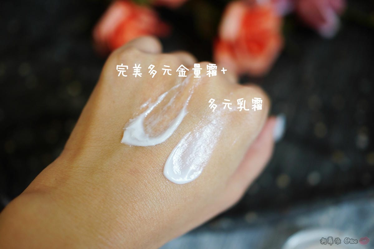 保養|AVIVA完美多元金量霜+ 口碑特優再升級!無油膩負擔感 日夜各一瓶AVIVA 多元乳霜&完美多元金量霜+17.jpg 保養|AVIVA完美多元金量霜+ 口碑特優再升級!無油膩負擔感 日夜各一瓶AVIVA 多元乳霜&完美多元金量霜+17.jpg