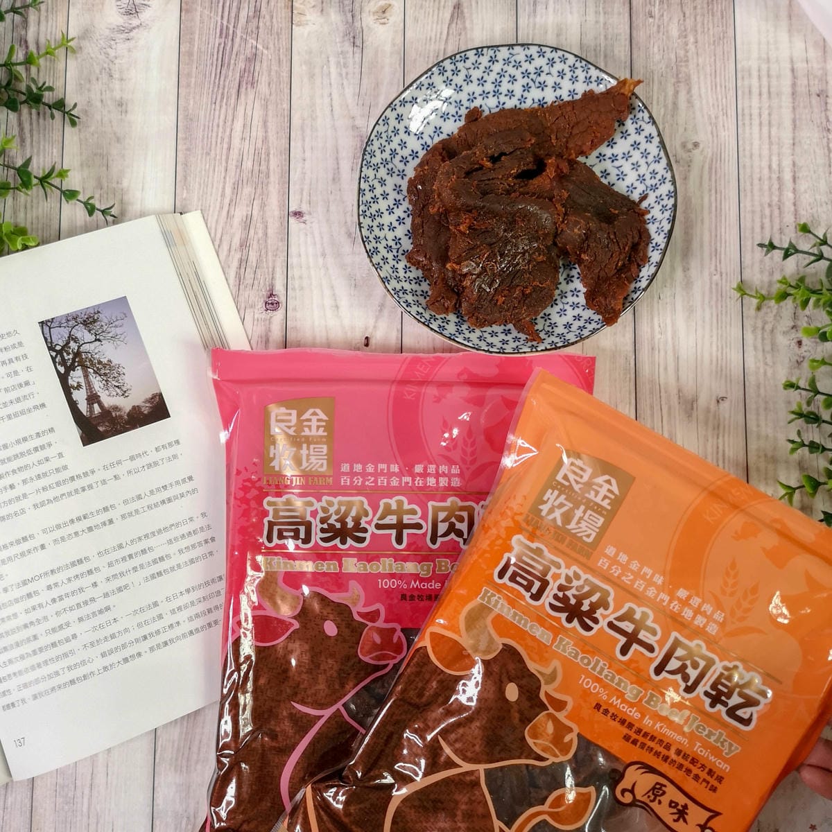 全家零食 良金牧場金門高粱牛肉乾 聚會零嘴必備20.jpg 全家零食 良金牧場金門高粱牛肉乾 聚會零嘴必備20.jpg