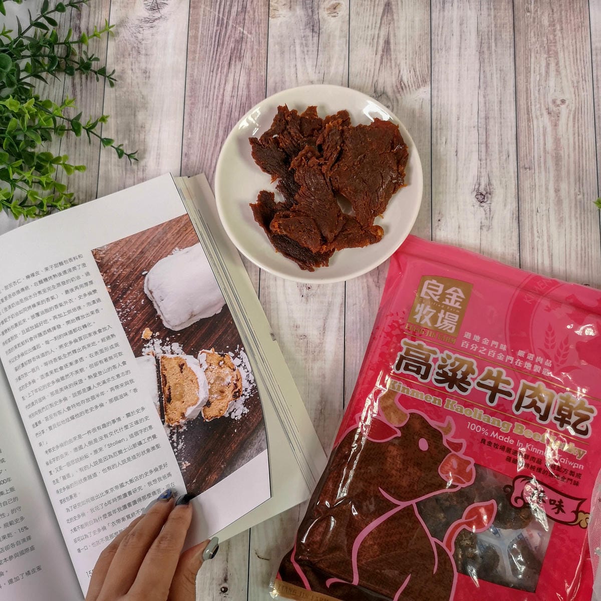 全家零食 良金牧場金門高粱牛肉乾 聚會零嘴必備15.jpg 全家零食 良金牧場金門高粱牛肉乾 聚會零嘴必備15.jpg