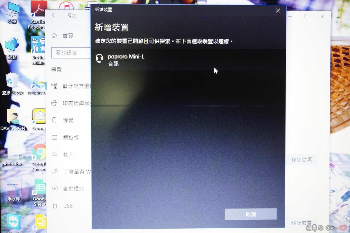 3C開箱 是耳機也是時尚配件!PoProro MINI 真無線藍牙耳機@Beeding嗶丁選物28.jpg 3C開箱 是耳機也是時尚配件!PoProro MINI 真無線藍牙耳機@Beeding嗶丁選物28.jpg