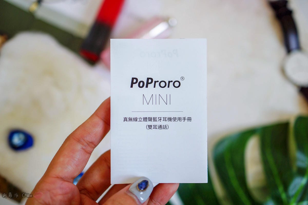 3C開箱 是耳機也是時尚配件!PoProro MINI 真無線藍牙耳機@Beeding嗶丁選物4A.jpg 3C開箱 是耳機也是時尚配件!PoProro MINI 真無線藍牙耳機@Beeding嗶丁選物4A.jpg