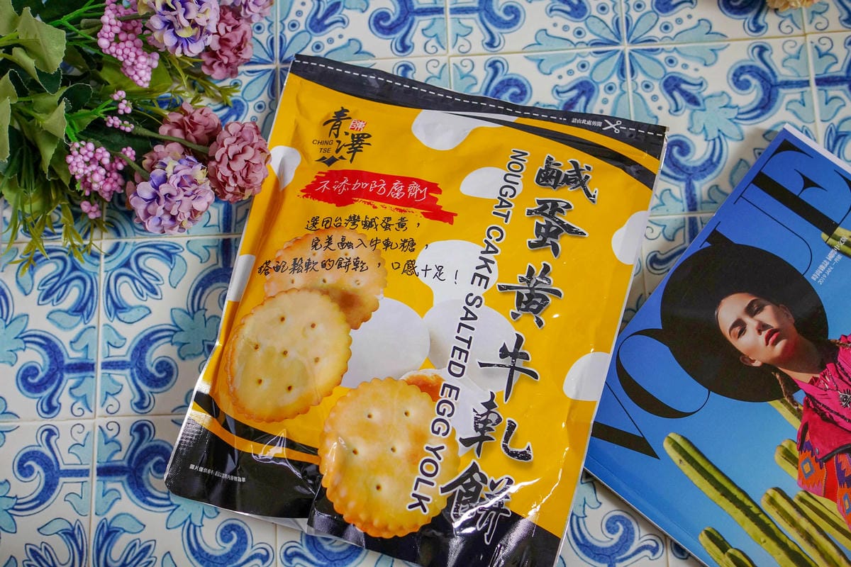 網購伴手禮 停不下來的香酥脆!青澤 琪瑪酥米穀酥鹹蛋黃牛軋餅 台東必買 2019拜年伴手禮25.jpg 網購伴手禮 停不下來的香酥脆!青澤 琪瑪酥米穀酥鹹蛋黃牛軋餅 台東必買 2019拜年伴手禮25.jpg