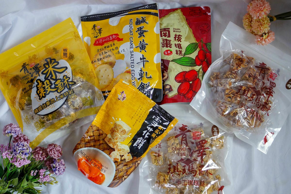 網購伴手禮 停不下來的香酥脆!青澤 琪瑪酥米穀酥鹹蛋黃牛軋餅 台東必買 2019拜年伴手禮1.jpg 網購伴手禮 停不下來的香酥脆!青澤 琪瑪酥米穀酥鹹蛋黃牛軋餅 台東必買 2019拜年伴手禮1.jpg