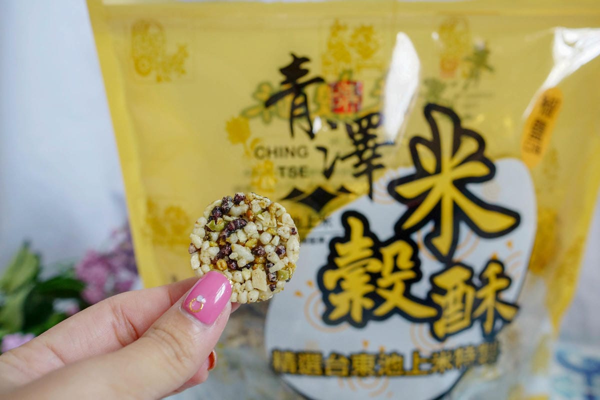 網購伴手禮 停不下來的香酥脆!青澤 琪瑪酥米穀酥鹹蛋黃牛軋餅 台東必買 2019拜年伴手禮15.jpg 網購伴手禮 停不下來的香酥脆!青澤 琪瑪酥米穀酥鹹蛋黃牛軋餅 台東必買 2019拜年伴手禮15.jpg