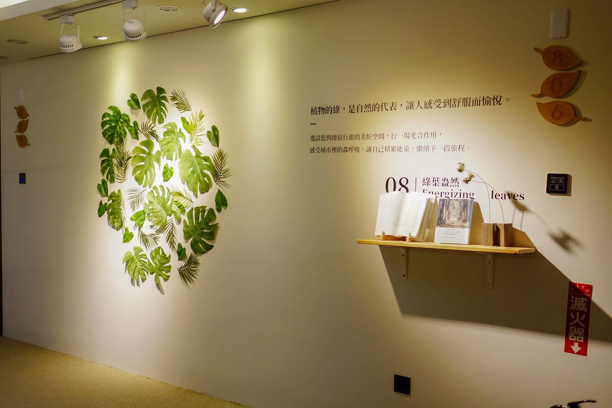 台中草悟道住宿　綠宿行旅Green Hotel　環保旅店榮獲三星級　LED心之光牆放煙火親子互動更有趣３１.jpg